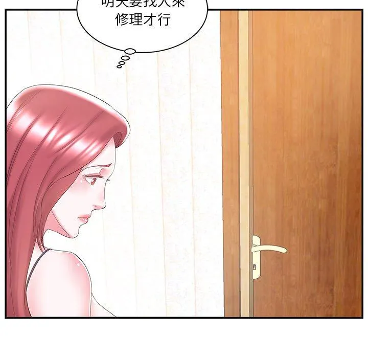 心机小姨子 第8话 第60页