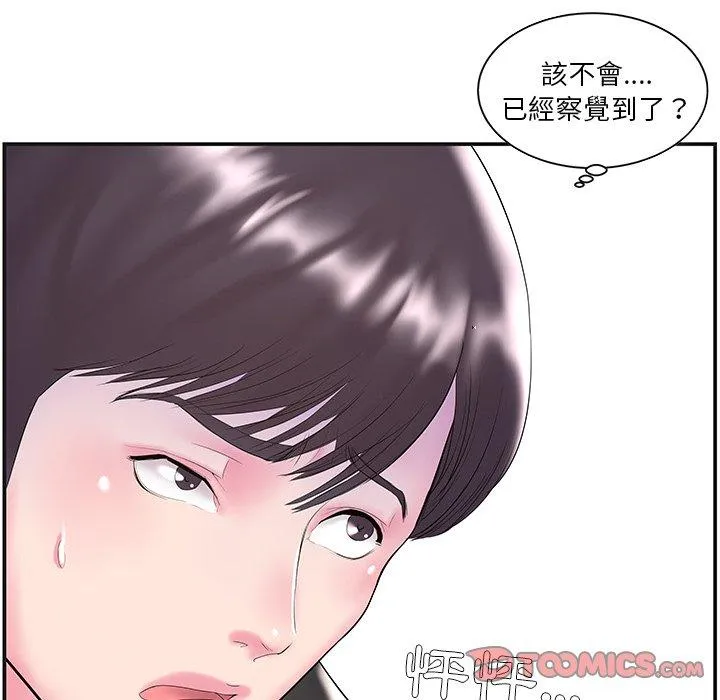 心机小姨子 第8话 第8页