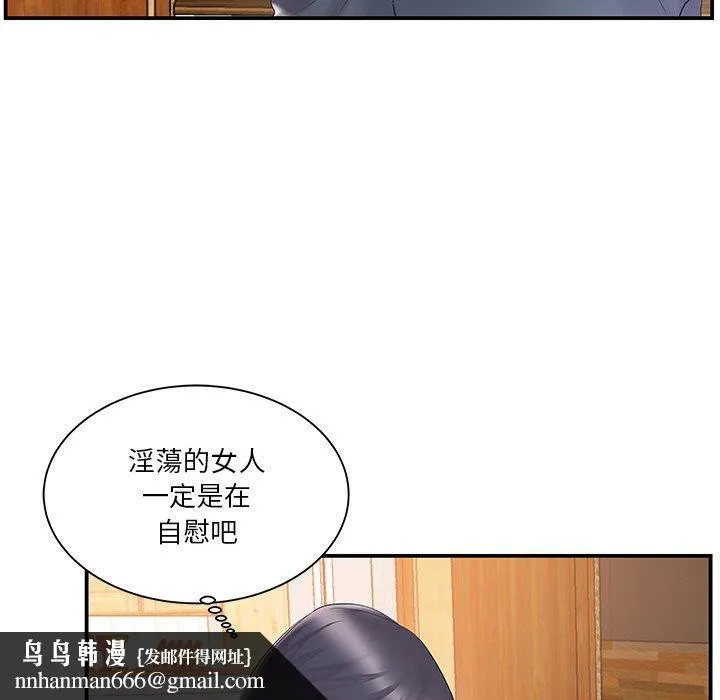 心机小姨子 第19话 第51页