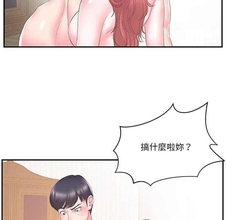 心机小姨子 第19话 第11页