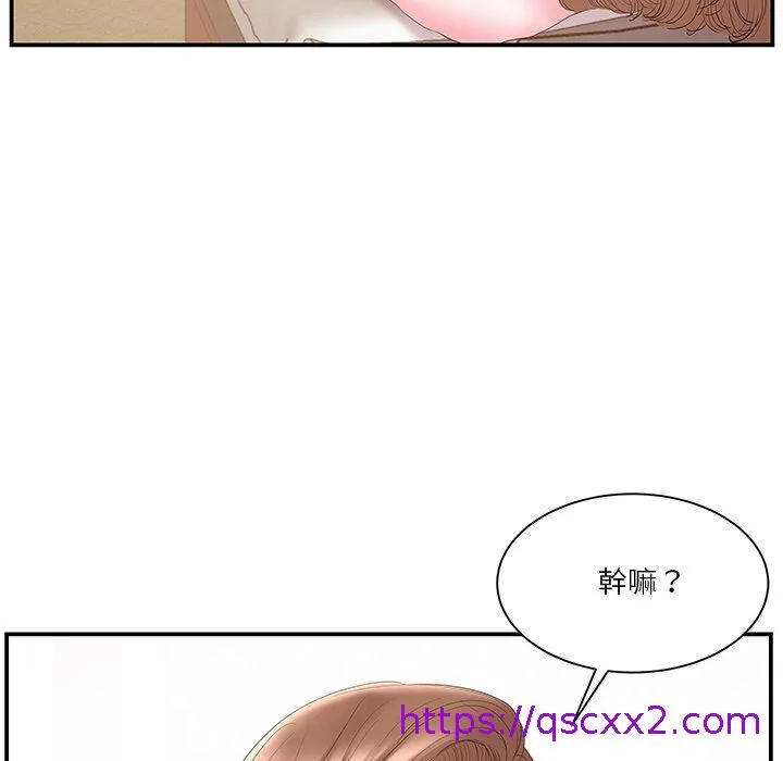 心机小姨子 第19话 第57页