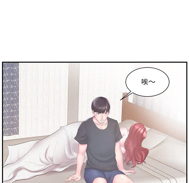 心机小姨子 第19话 第43页