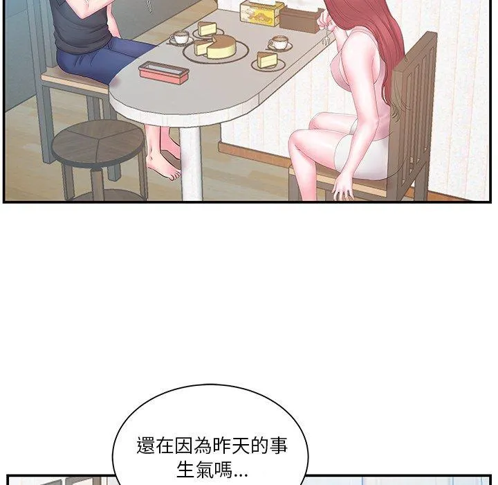 心机小姨子 第19话 第18页