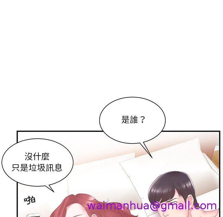 心机小姨子 第19话 第37页