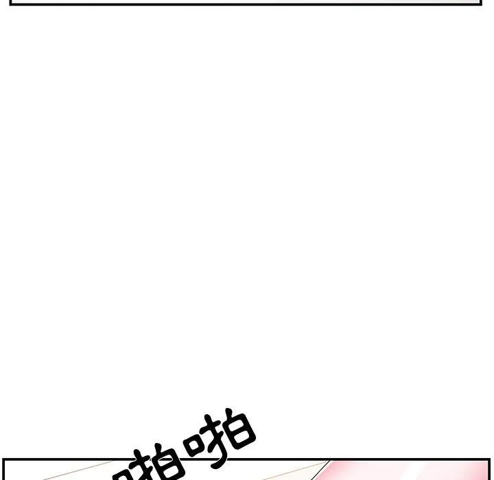 心机小姨子 第19话 第54页