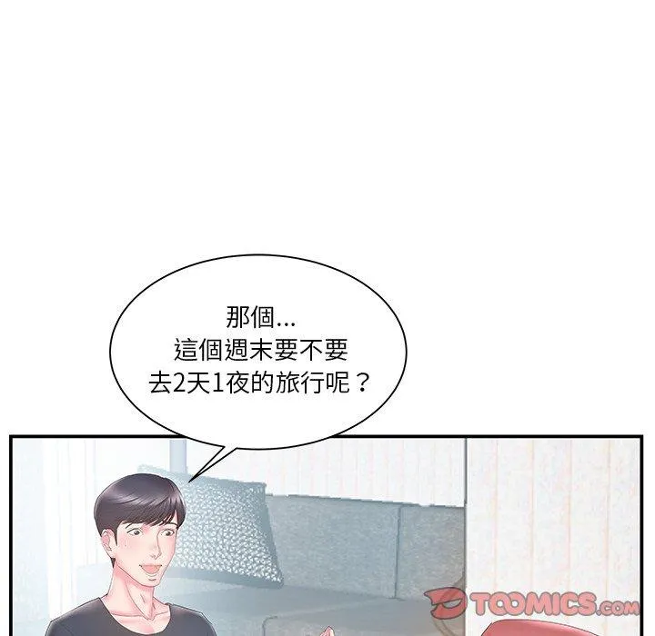 心机小姨子 第19话 第20页
