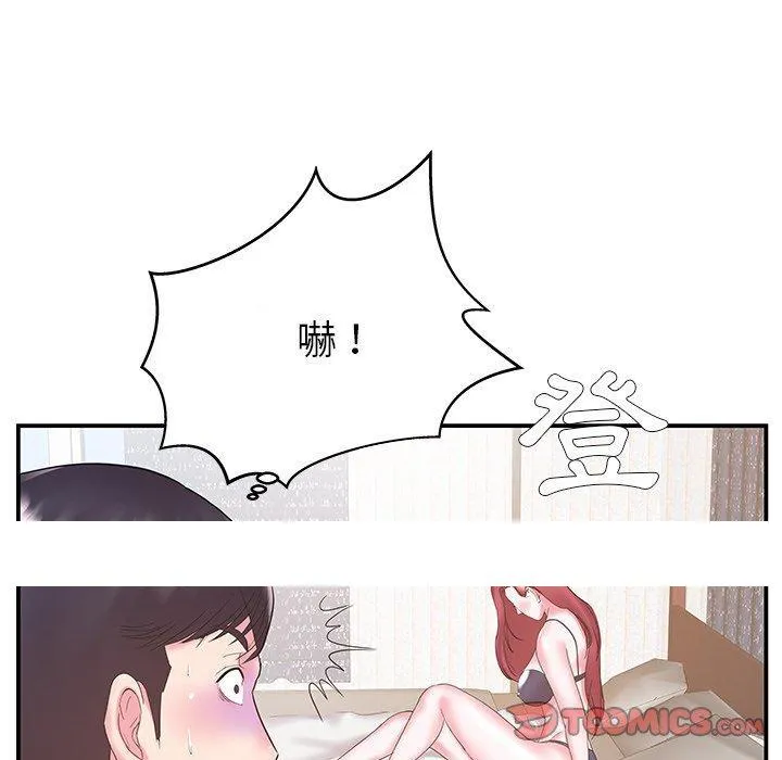 心机小姨子 第7话 第86页