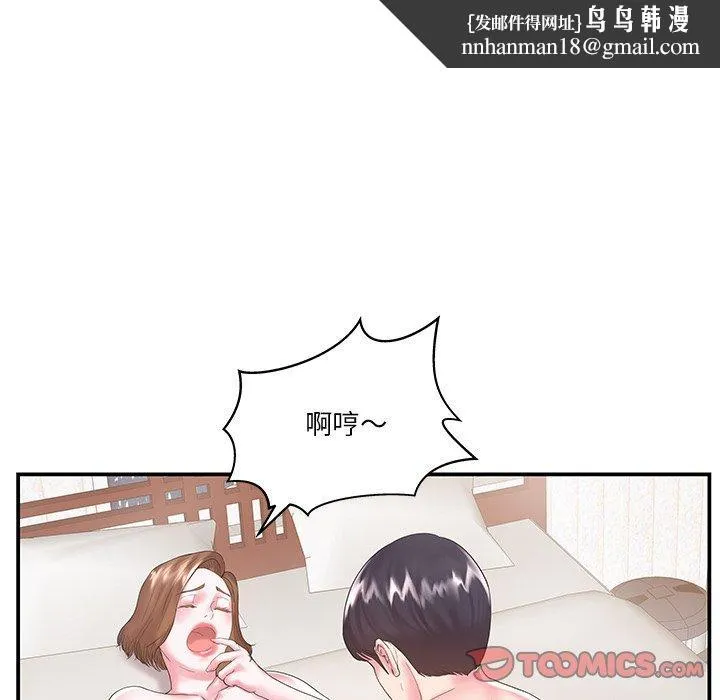 心机小姨子 第7话 第44页