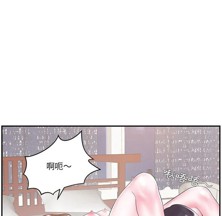 心机小姨子 第7话 第34页