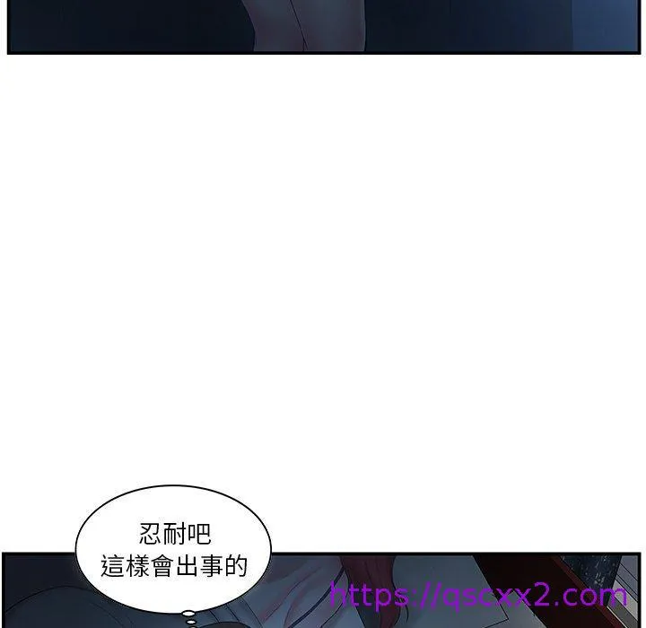 心机小姨子 第7话 第9页