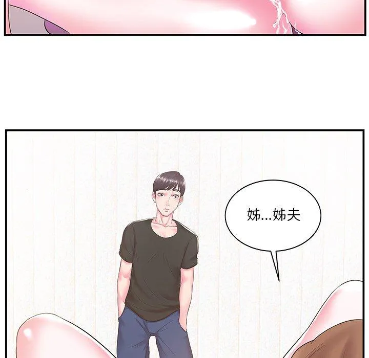 心机小姨子 第7话 第19页