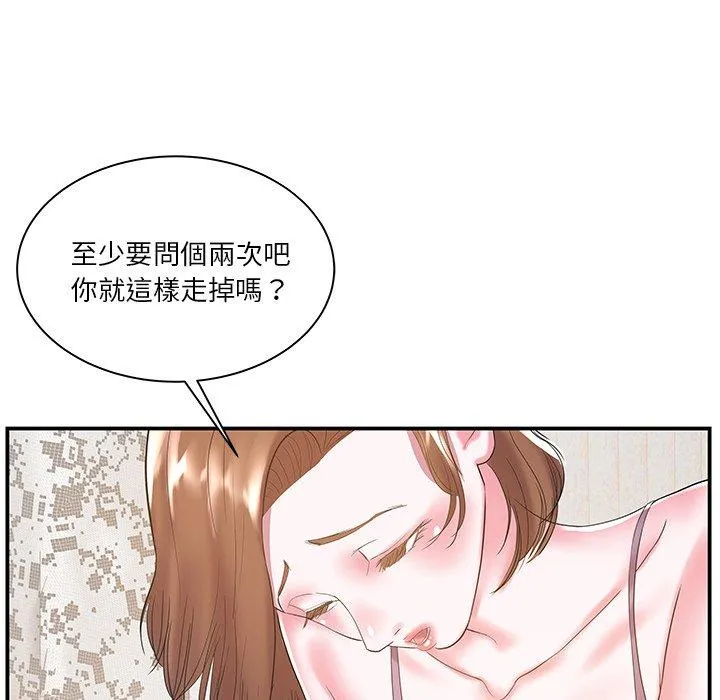 心机小姨子 第7话 第28页
