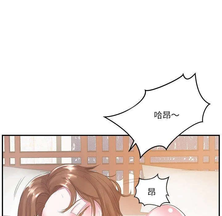 心机小姨子 第7话 第16页