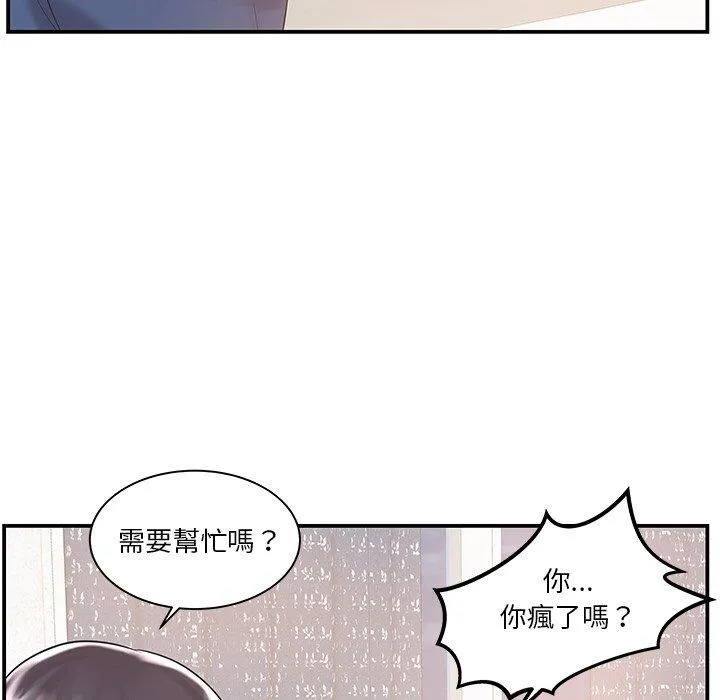 心机小姨子 第7话 第22页