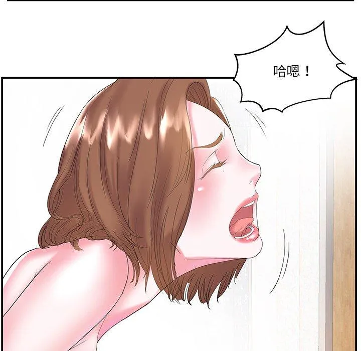 心机小姨子 第7话 第60页