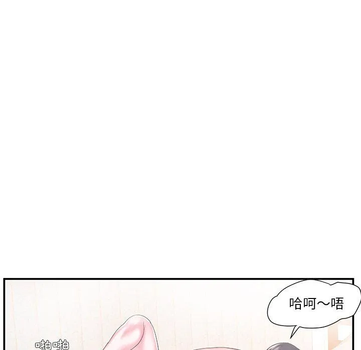 心机小姨子 第7话 第47页