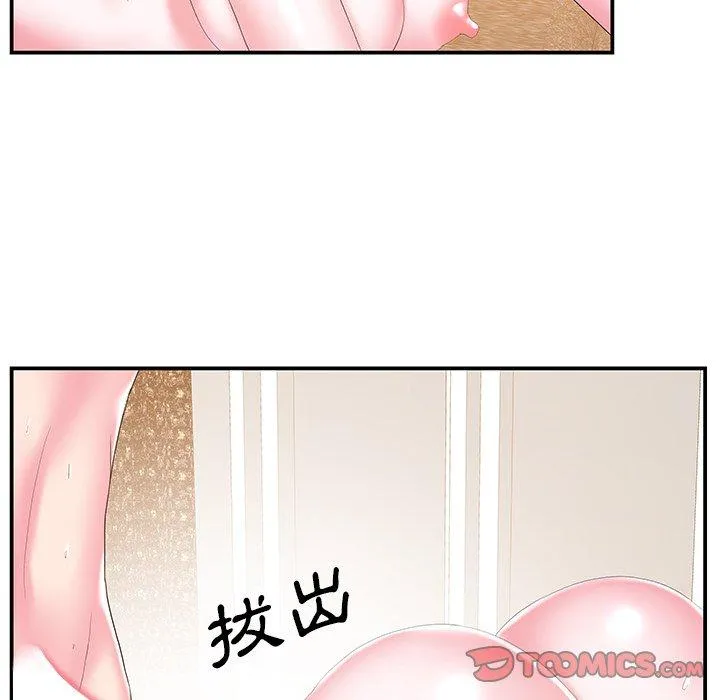 心机小姨子 第26话 第61页