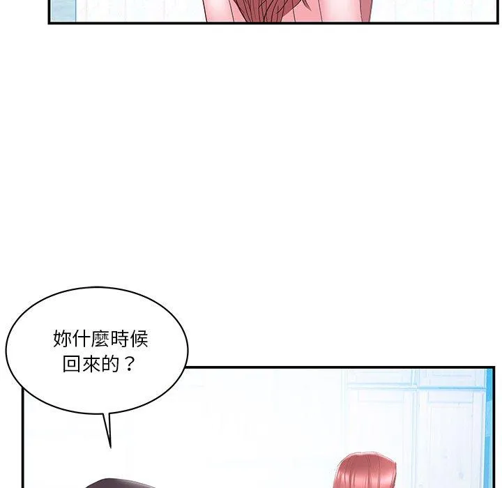 心机小姨子 第26话 第81页