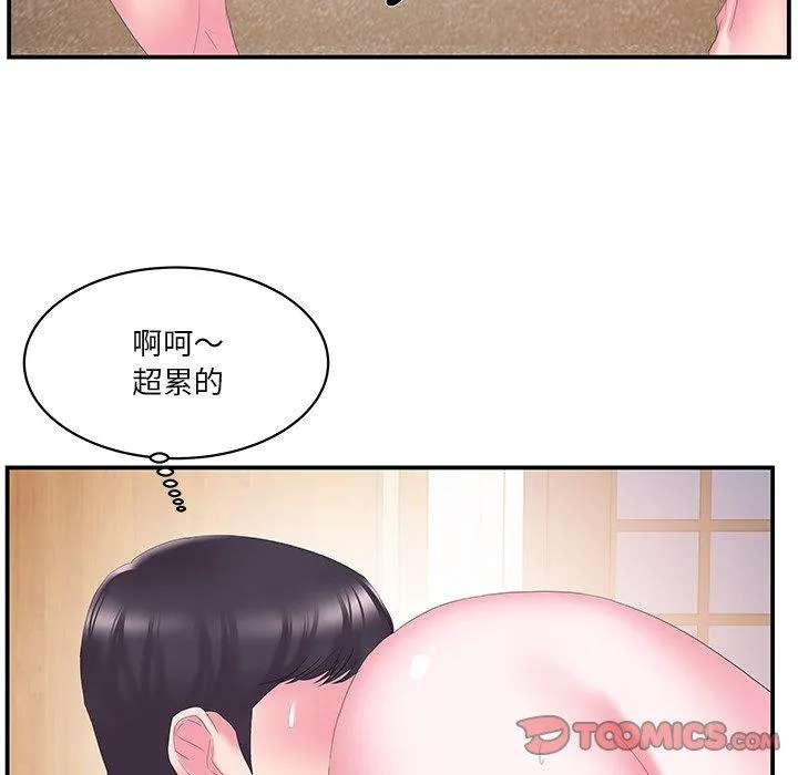 心机小姨子 第26话 第38页