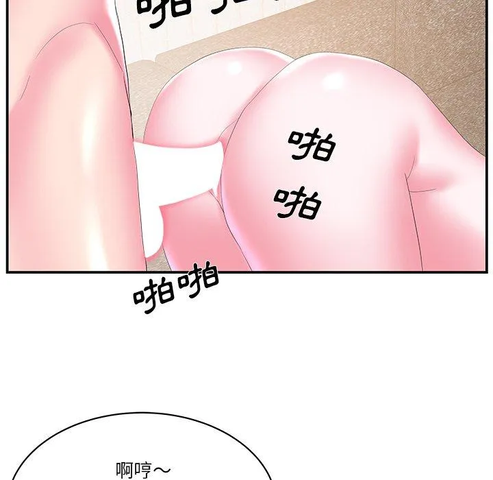 心机小姨子 第26话 第54页