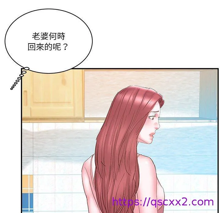 心机小姨子 第26话 第80页