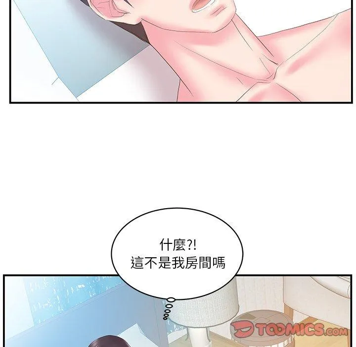 心机小姨子 第26话 第73页