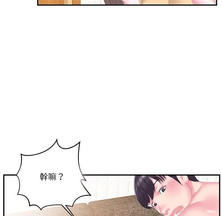 心机小姨子 第26话 第11页