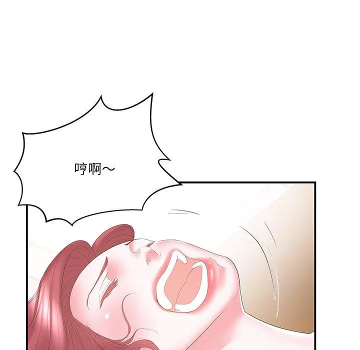 心机小姨子 第15话 第55页