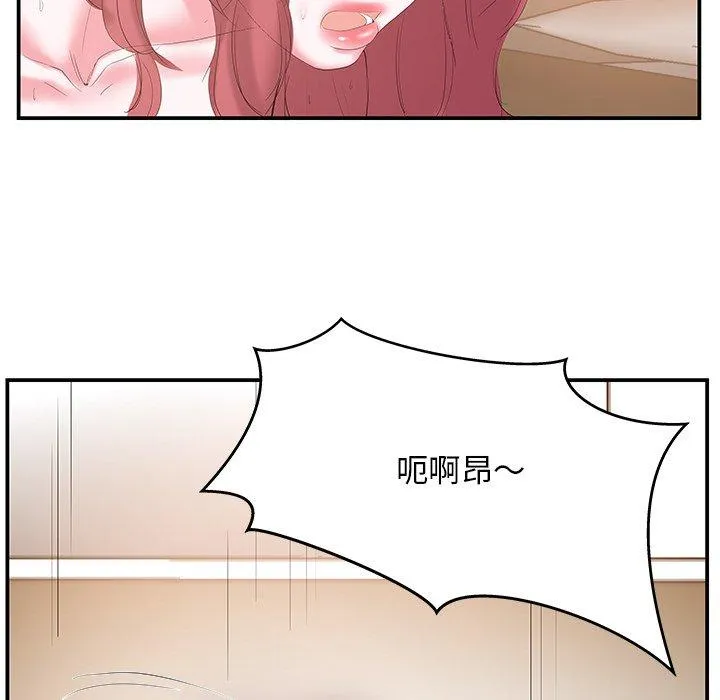 心机小姨子 第15话 第76页