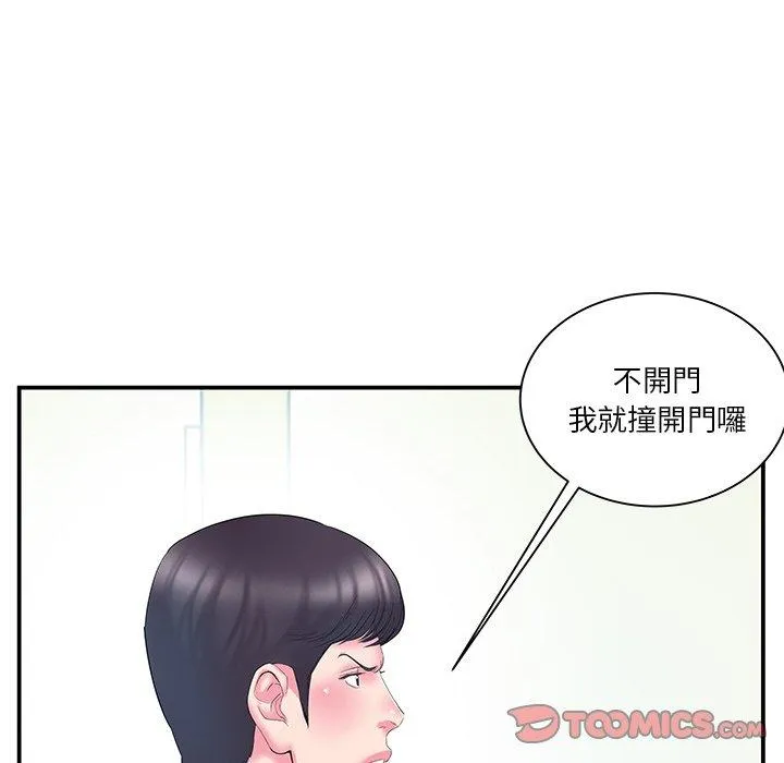 心机小姨子 第15话 第26页