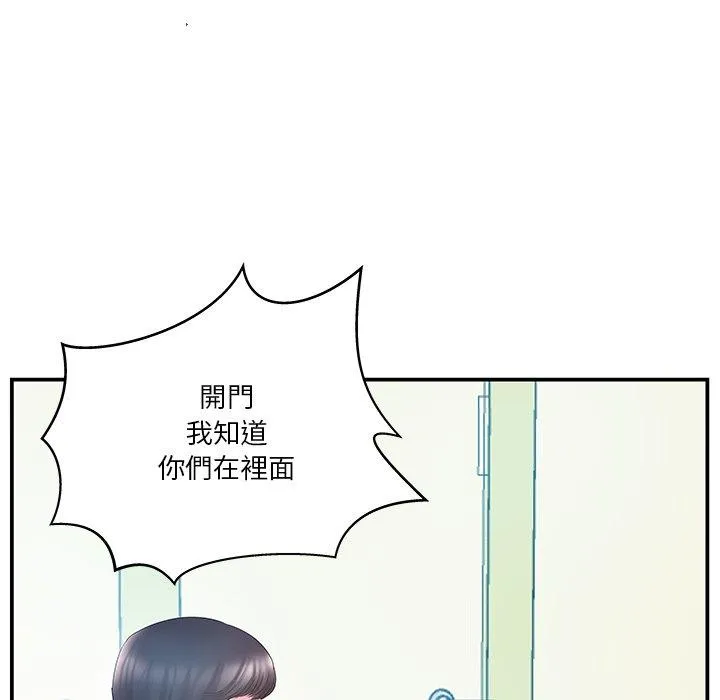 心机小姨子 第15话 第23页