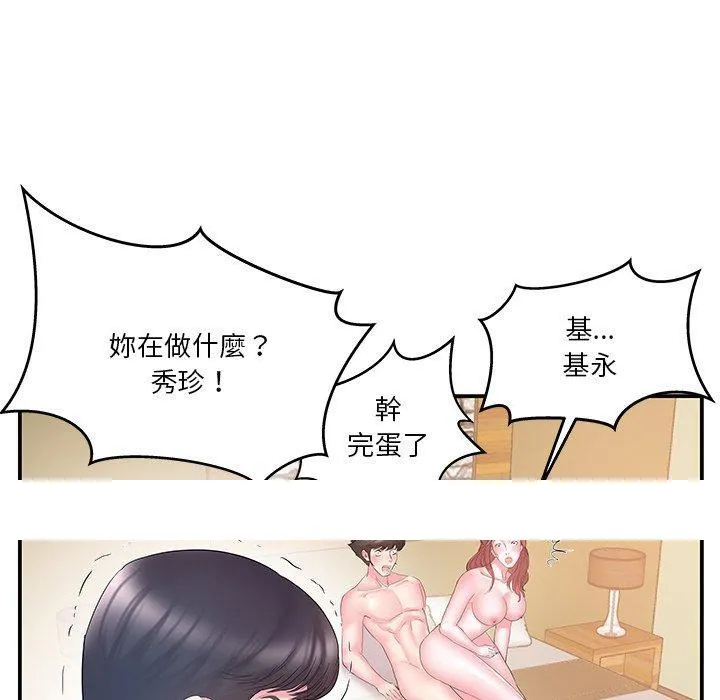 心机小姨子 第15话 第90页
