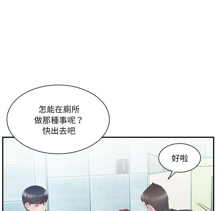 心机小姨子 第15话 第39页