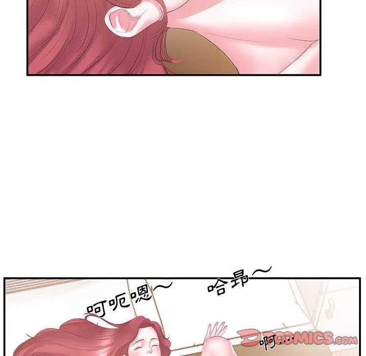 心机小姨子 第15话 第56页