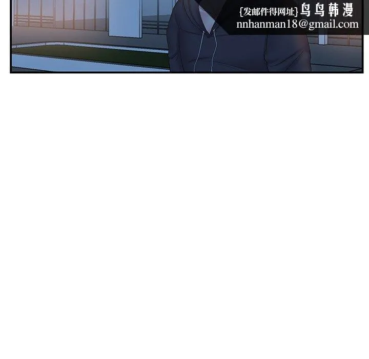 心机小姨子 第15话 第46页