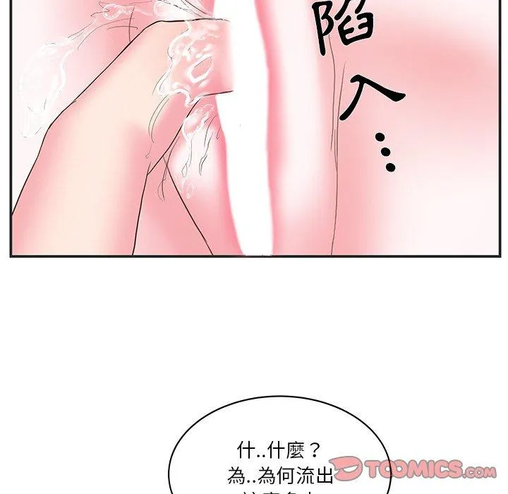 心机小姨子 第24话 第80页
