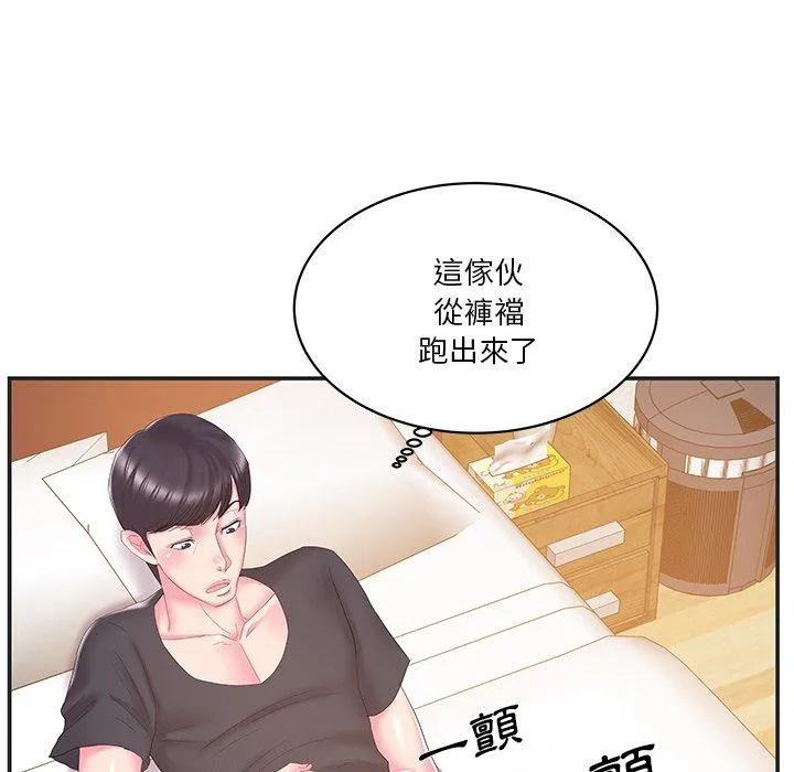心机小姨子 第24话 第59页