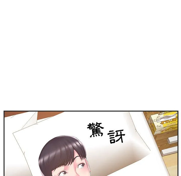 心机小姨子 第24话 第34页