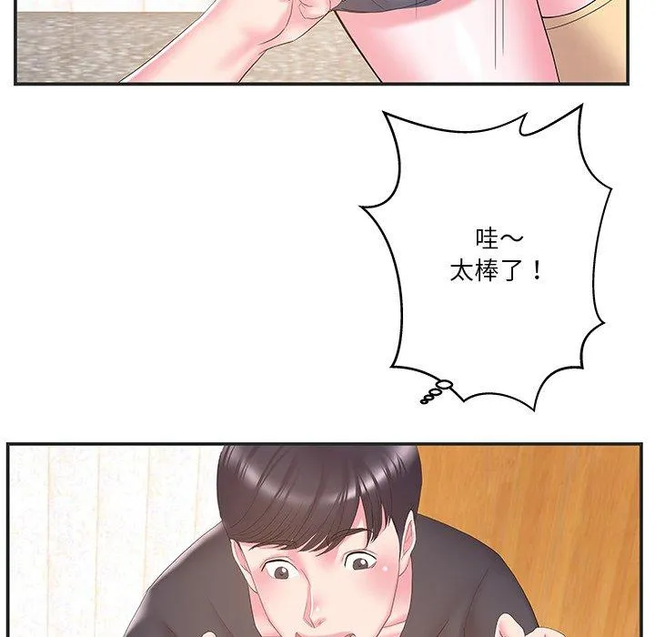 心机小姨子 第24话 第75页