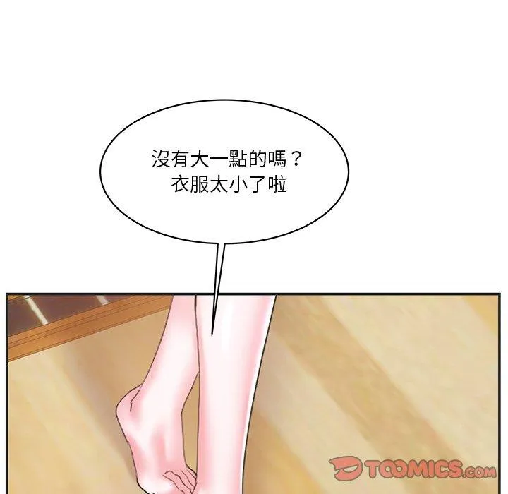 心机小姨子 第24话 第38页