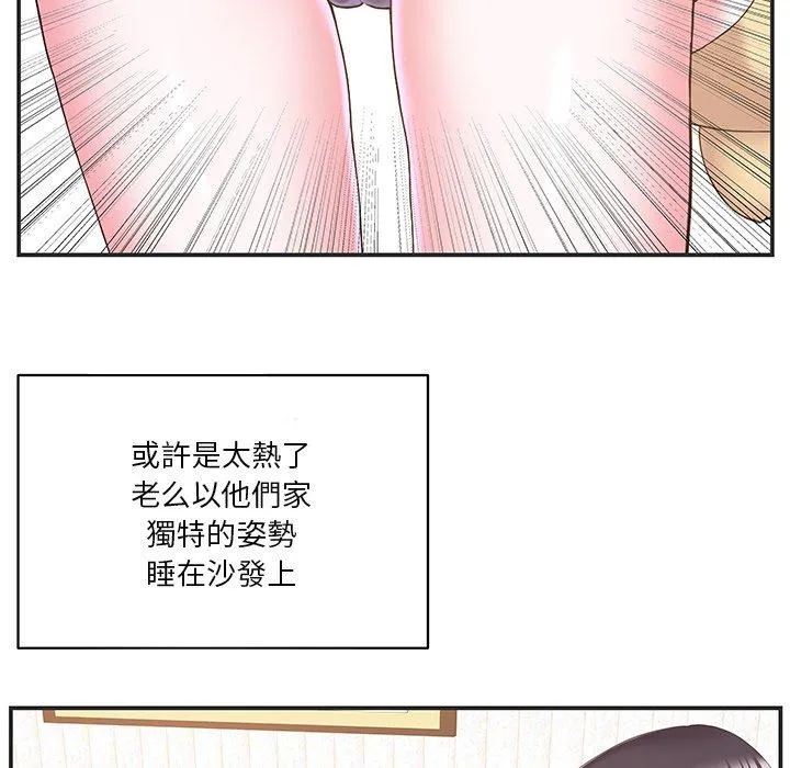 心机小姨子 第24话 第67页