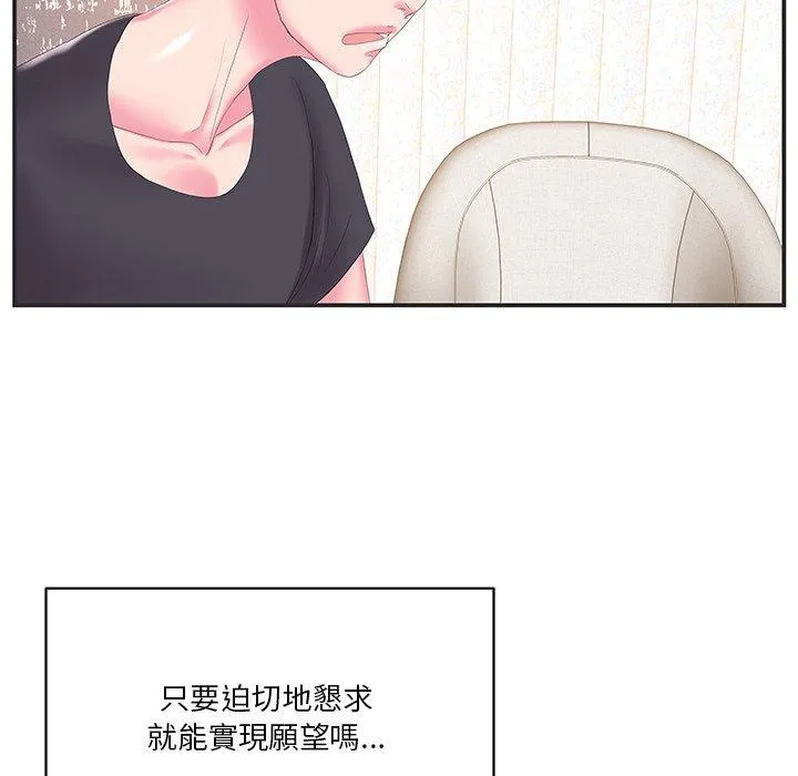 心机小姨子 第24话 第64页