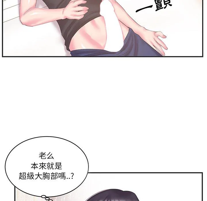 心机小姨子 第24话 第60页