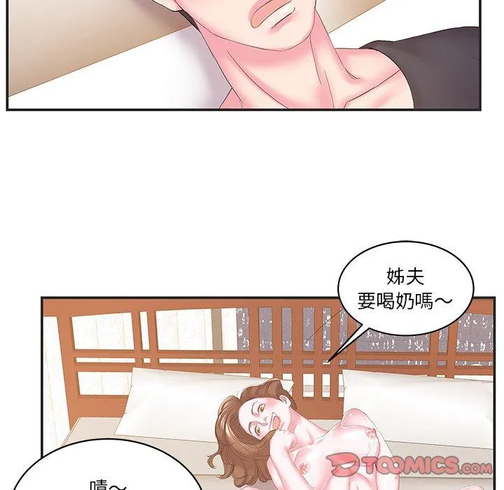 心机小姨子 第24话 第56页