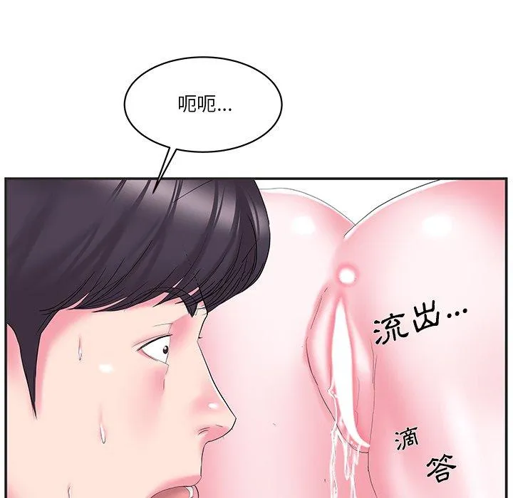 心机小姨子 第24话 第82页
