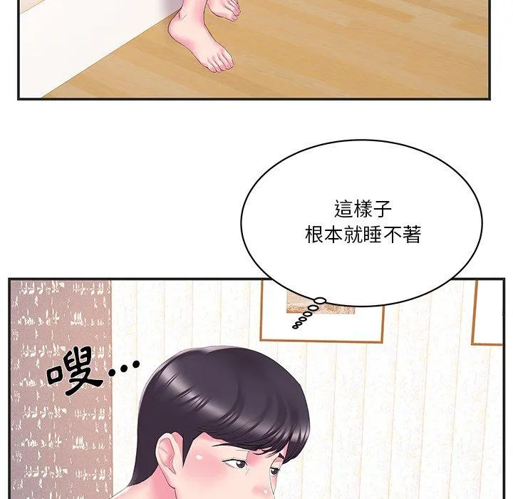 心机小姨子 第24话 第63页