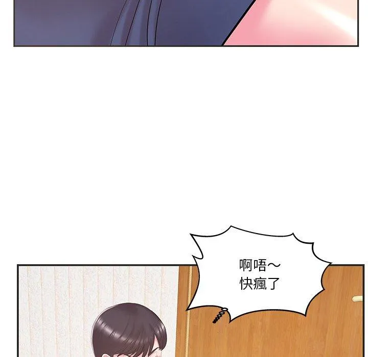 心机小姨子 第24话 第51页