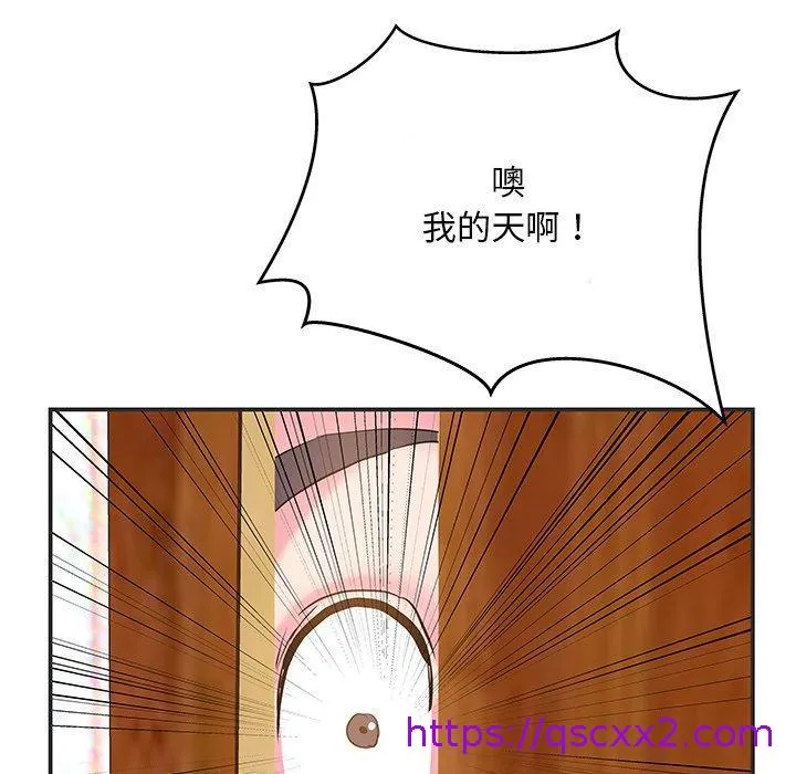心机小姨子 第24话 第41页