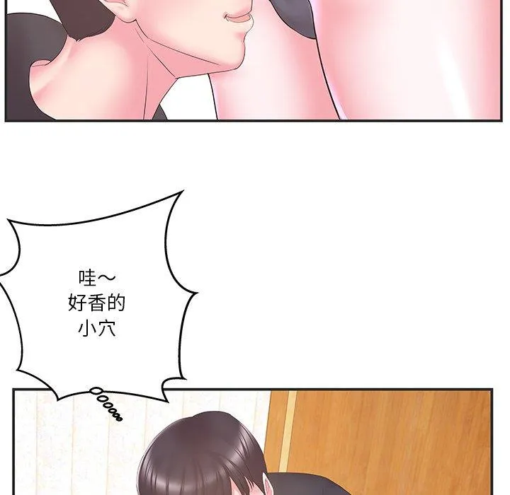 心机小姨子 第24话 第71页