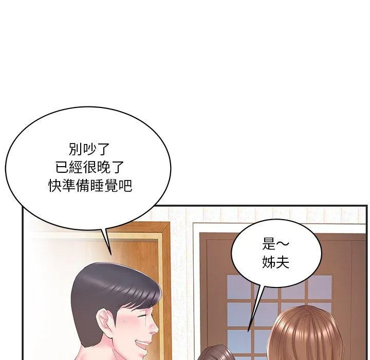 心机小姨子 第24话 第22页